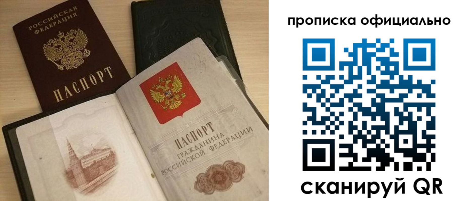 временная регистрация гарантия в Карасуке