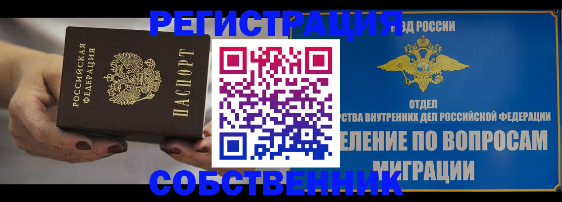 прописка иностранных граждан в Карасуке