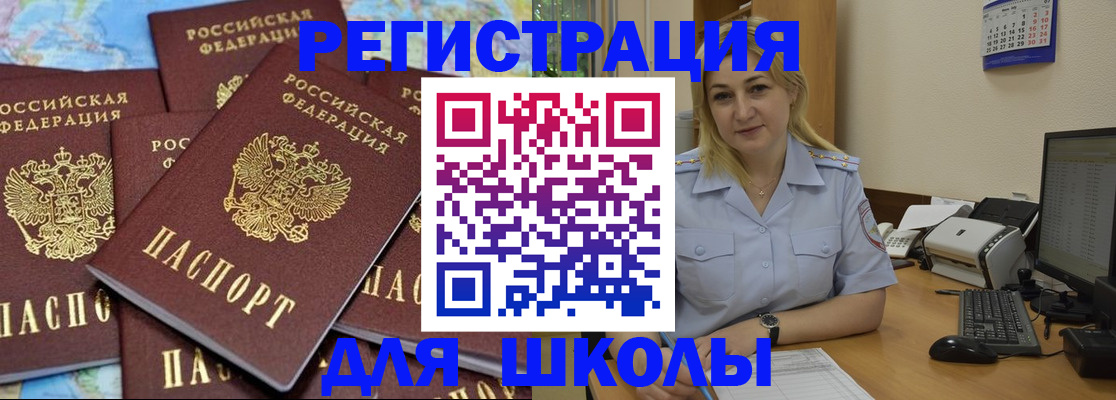 временная регистрация поиск в Карасуке
