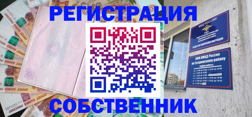 временная регистрация госуслуги в Карасуке